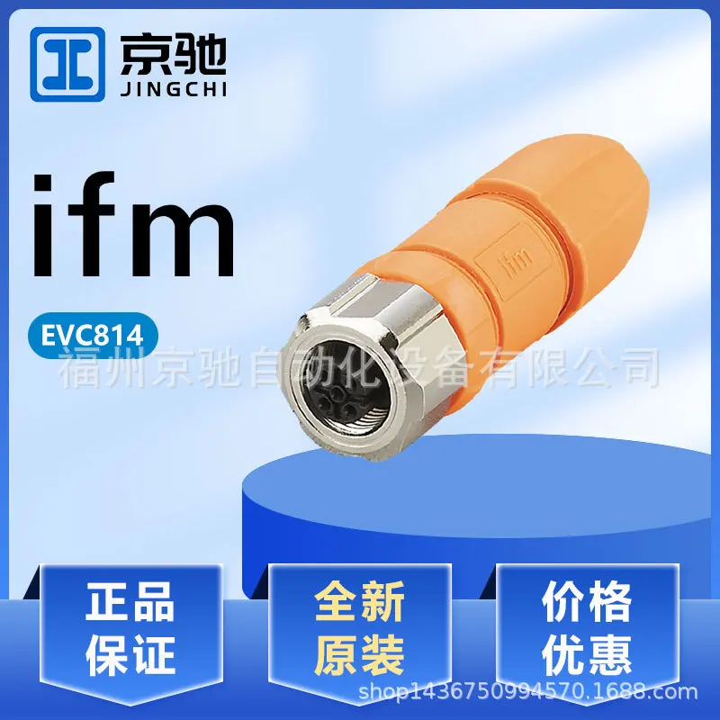 

2025 2025 EVC661 EVC662 EVC663 EVC664 EVC814 Германия IFM Yifmen, новое пятно-запрос