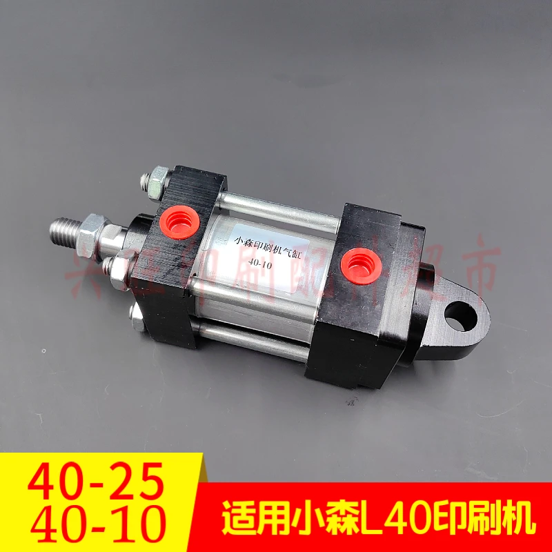 1 ชิ้นสําหรับ Komori L40/40-25/40-10 กดพิมพ์ทางน้ํากระบอก