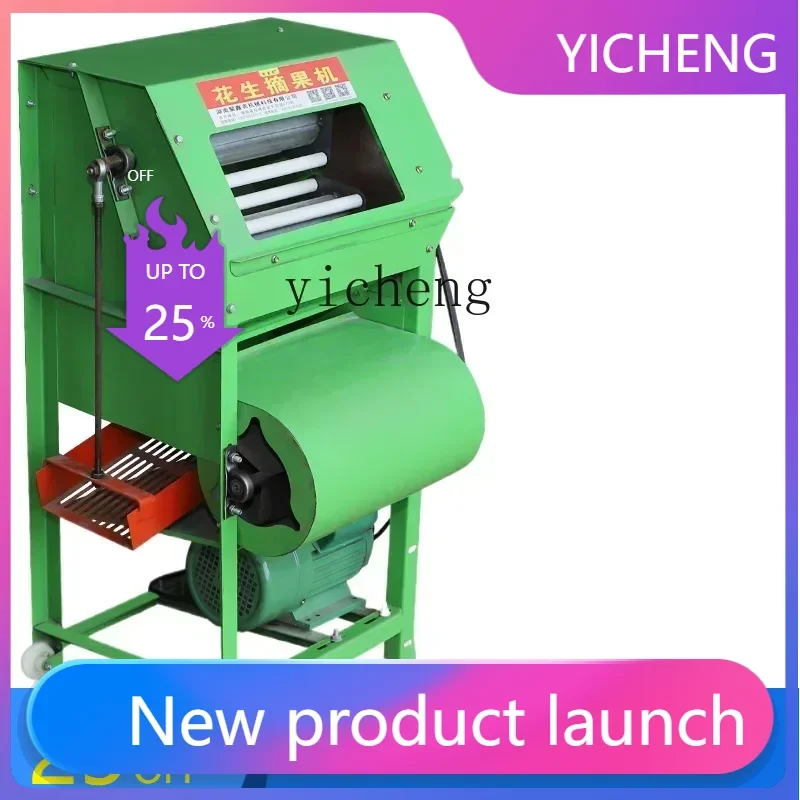 

II2-27 automatic peanut thresher household small dual-purpose electric double roller fruit picker