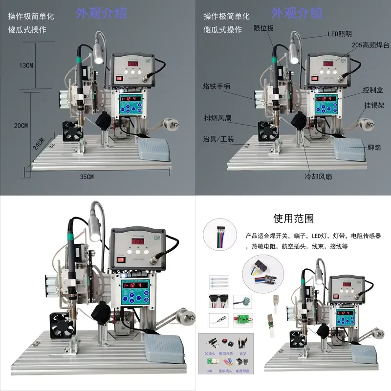 Semi automatic foot pedal soldering machine with complete functions easy operation quick debugging high efficiency and high