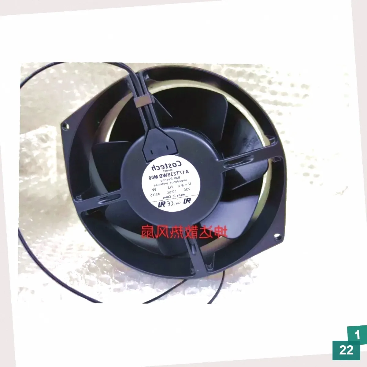 COSTECH A17T23SWB 45W Cooling Fan