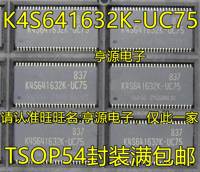 

20pcs 100% New K4S641632K-UC75 K4S281632F-UC75 K4S281632K-UC75