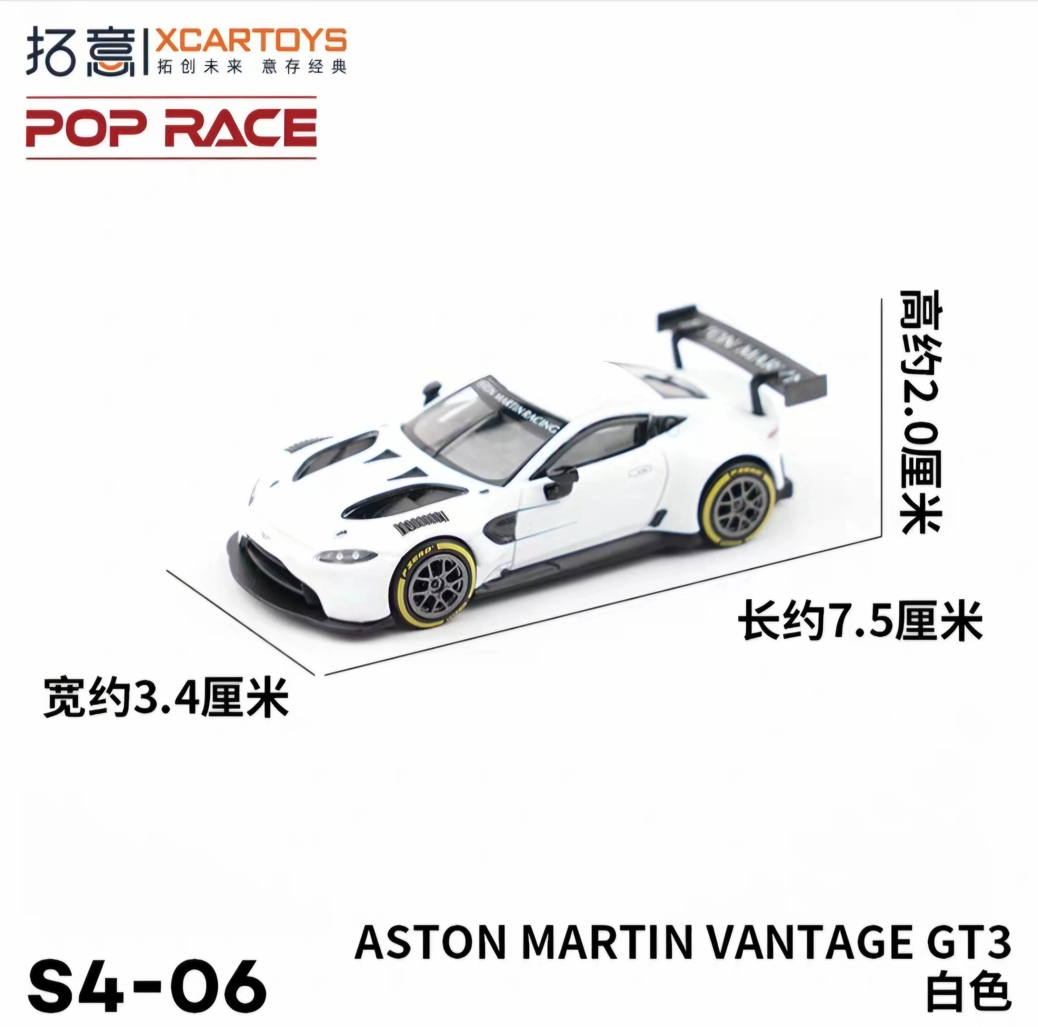 XCARTOYS 1:64 Aston Martin Vantage GT3 Micro alloy die cast simulation model,adult decoration,boys toys,children's holiday gifts