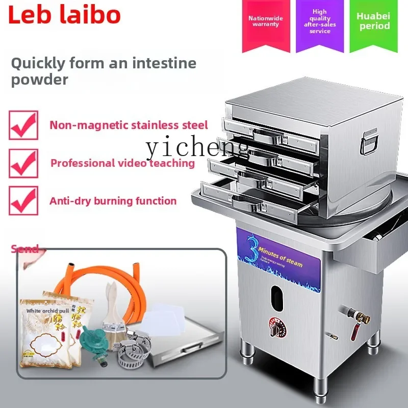 TQH rice flour machine drawer type commercial stall Guangdong thickened sausage steaming rice flour machine steaming