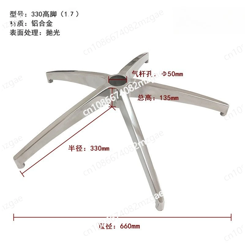 Aluminum alloy five-claw foot chassis modern simple office chair five-star tripod rotating chair aluminum alloy feet