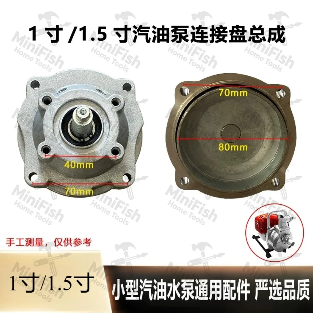 Small Pump Connecting Plate Assembly 1/1.5 Inch  Engine Water Pump Connecting Plate Passive Plate Transmission