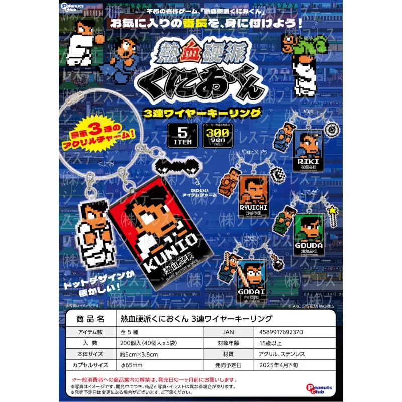 

Япония Peanutsclub Gashapon Капсульная игрушка Горячий крови колледжа Пиксель Злодей Ветер Тройные подвески