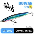 90mm-16.5g-046