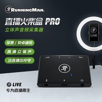 RunningMan Match Box PRO Audio Converter Stereo audio collector Android Apple Live Universal