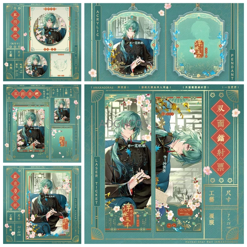 

Аниме-значок Honkai Star Rail Doujin Project «Три тысячи миров» Накакса, арт-карточка HSR, коллекционная карточка-поляроид, подарок для фанатов