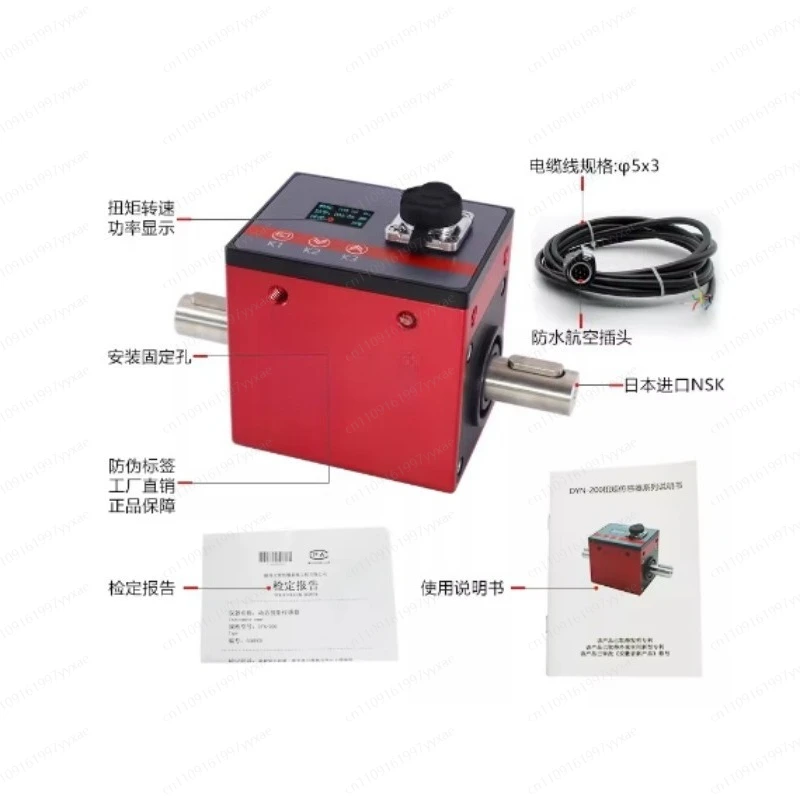 High Precision Dynamic Torque Sensor, Rotary Torque & Speed Transducer for Motor Power and RPM Measurement, Torque Tester Meter