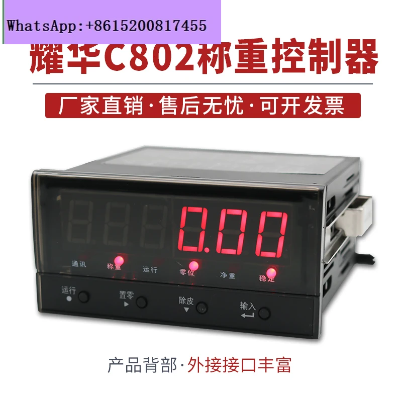 XK3190-C802 peak holding MODBUS-RTU communication/weighing control instrument upper and lower limits