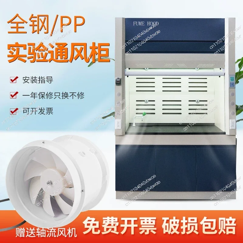 Laboratory all-steel fume hood experimental bench exhaust hood