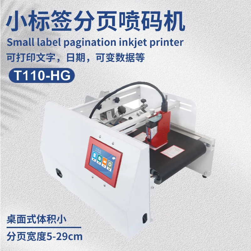 Small paging inkjet coding   hine High-speed inkjet printing date Batch number QR code inkjet coding   hine Plastic bag   bo