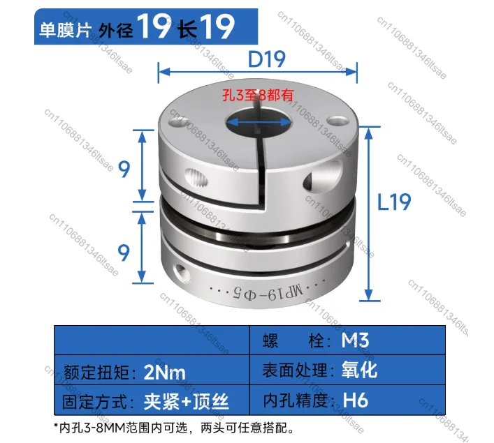 Accessories 1pcs diaphragm coupling aluminum alloy elastic single diaphragm coupling
