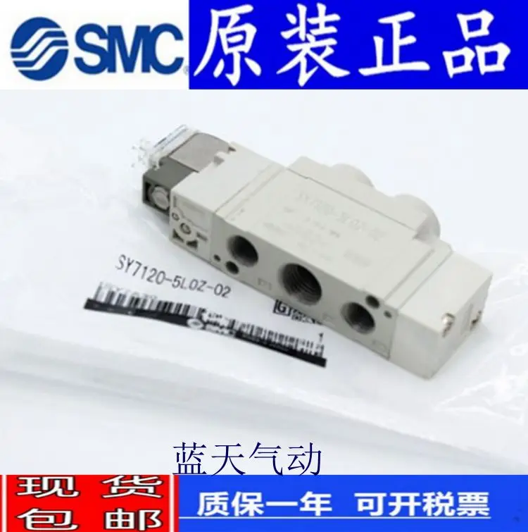 SMC solenoid valve SY7120/7220/7320/7420-4/5/6/LZ/LD/LZE/LZD-02-C8/C10