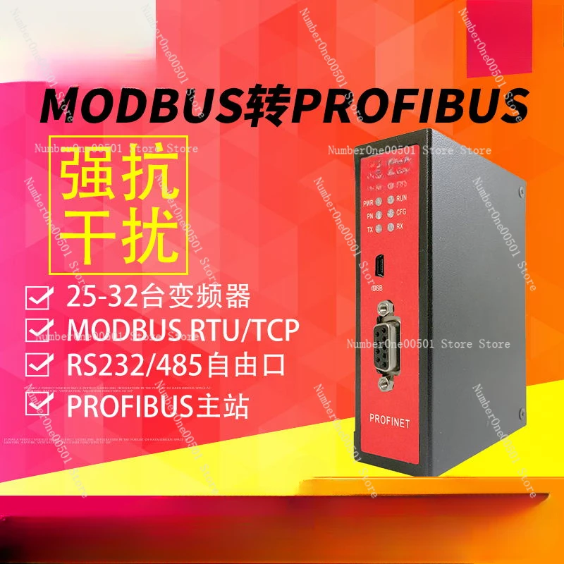 Modbus 485 to profibus DP gateway RS232 to profibus bridge protocol gateway conversion