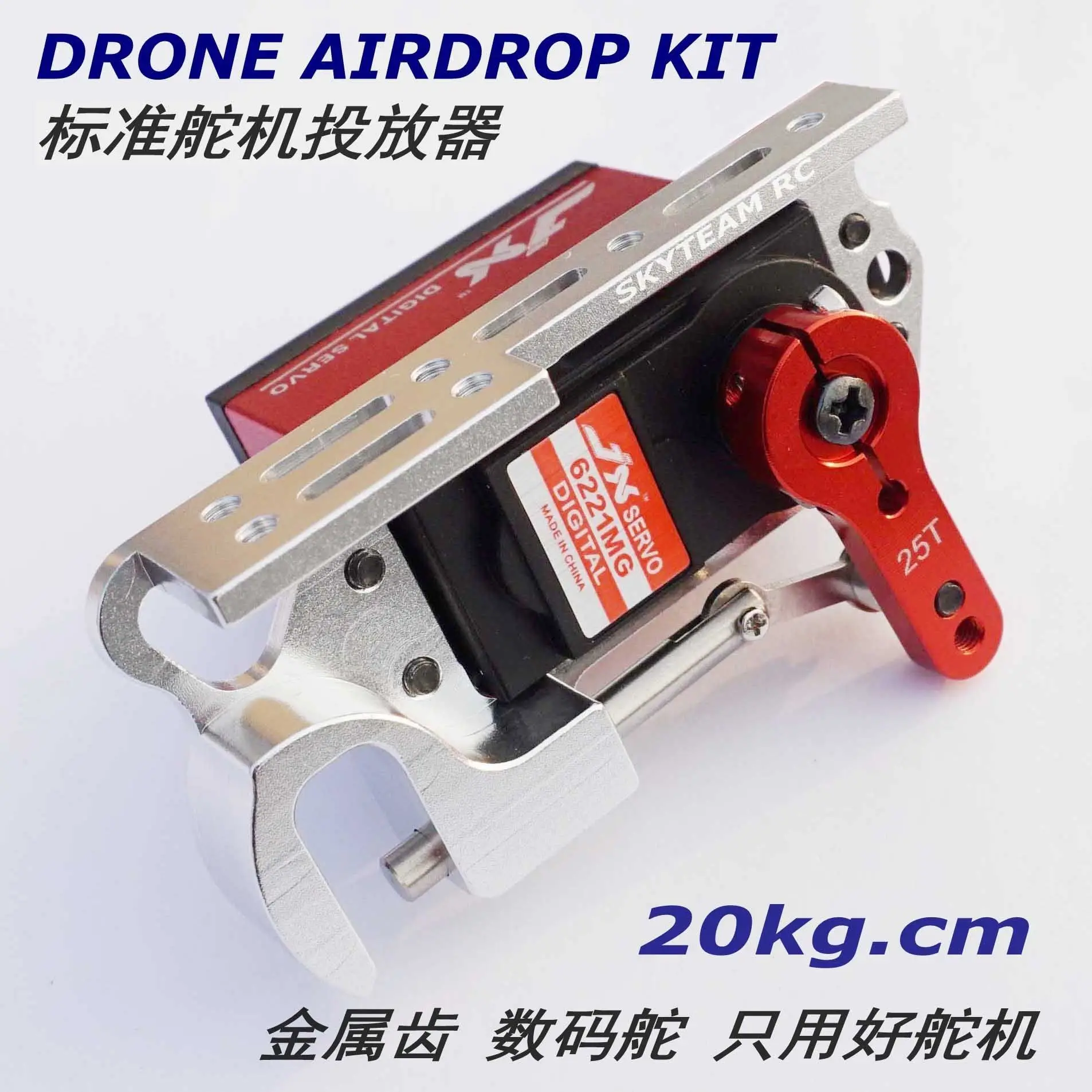 20kg UAV Steering Gear Thrower, Net Decoupler, Air Dropper, Object Thrower, Decoupler Thrower
