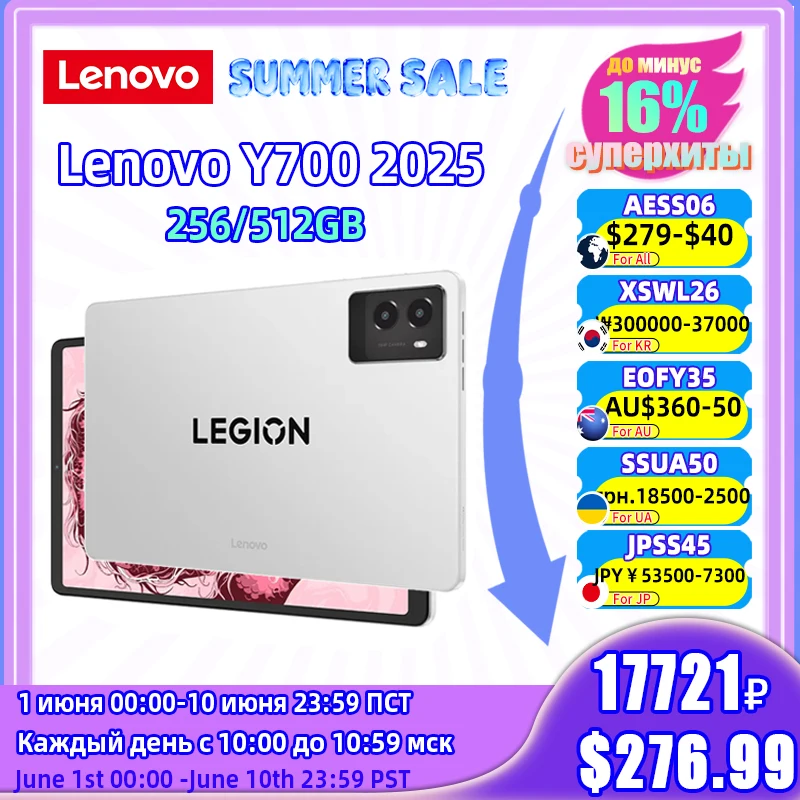 Lenovo Legion Y700 2025 Pad 第3世代 WiFi Snapdragon 8 8.8インチ