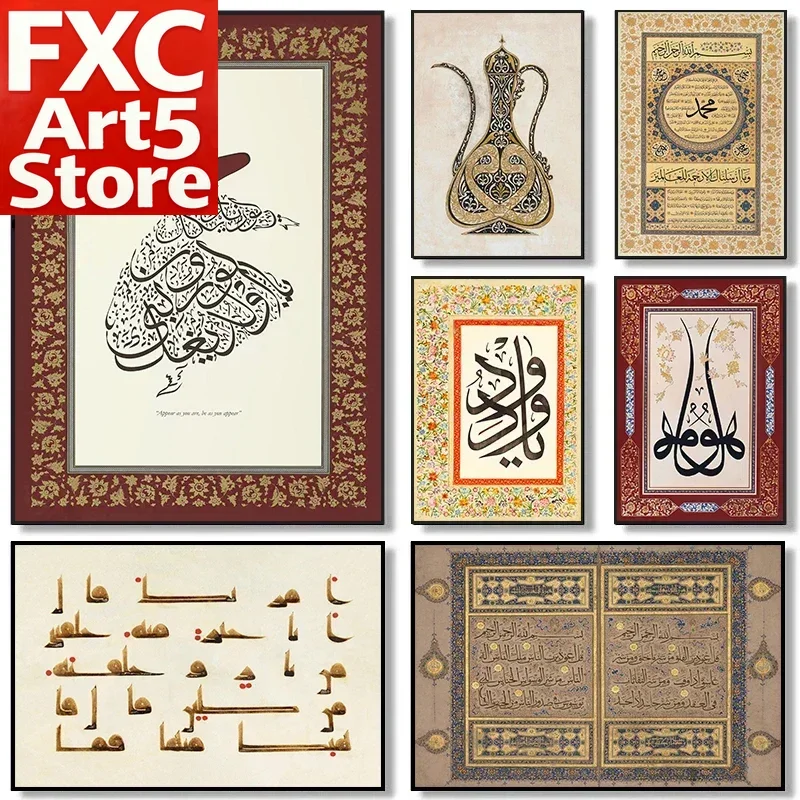 1 Stück Rahmenloses Modernes Klassisches Koran Islamisches Abstraktes Arabisches Kalligrafie-Kunstposter Leinwandgemälde Wandkunst Bilder Heimdekoration