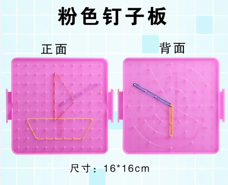 Plastic Nail Plate Primary Math Nailboard Tool Geometry Demonstration Children Educational Toy Teaching Instrument Puzzle Game