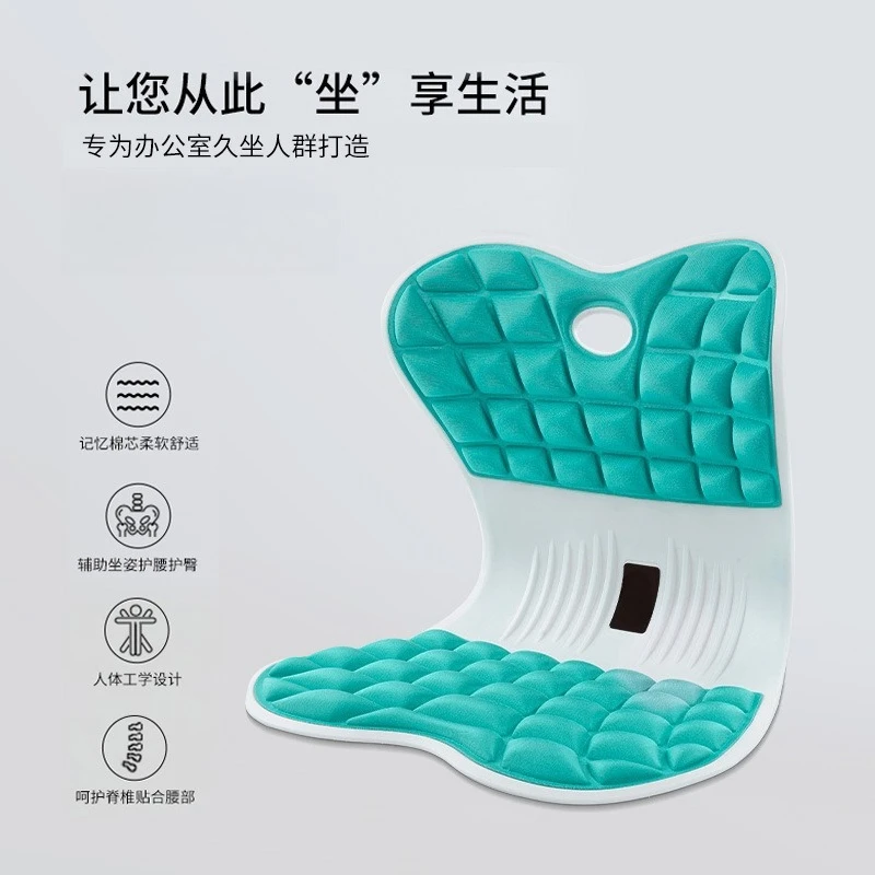 Seat cushion and backrest integrated household, sedentary waist, breathable memory cotton seat cushion