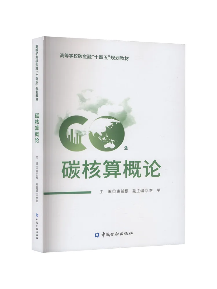 Book-Winshare Introduction To Carbon Accounting