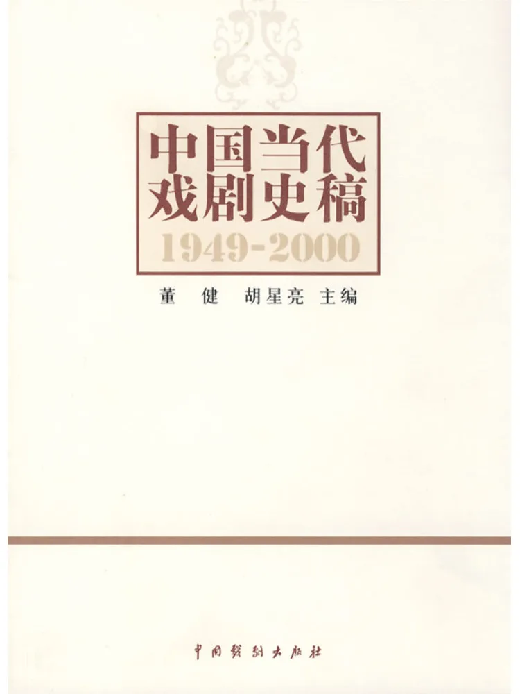 

Книга-Winshare Черфт История китайской современной драмы