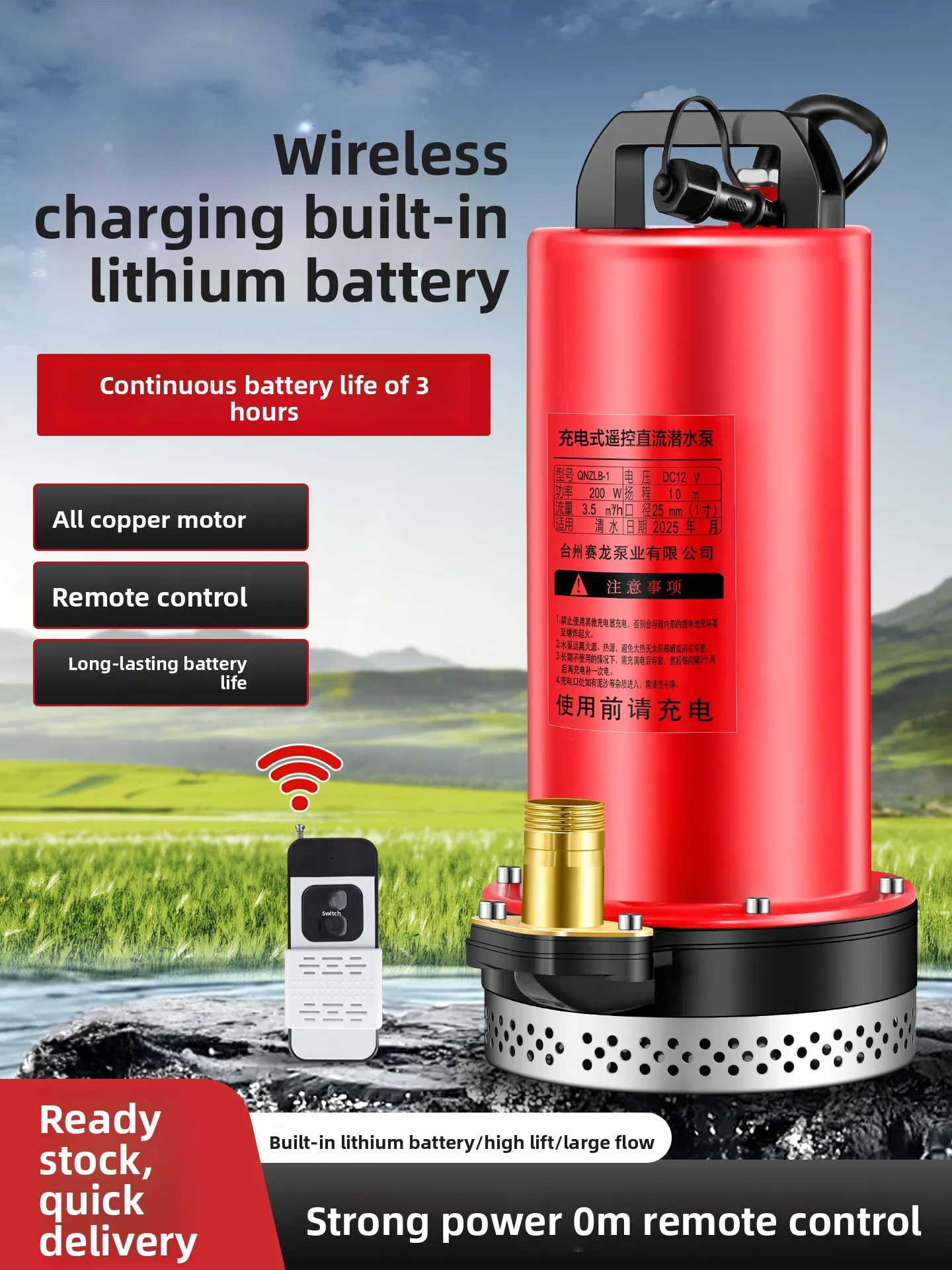 

Беспроводная зарядка, литиевая батарея, погружной насос постоянного тока, электрический сельскохозяйственный мощный бытовой поливочный ирригационный водяной насос