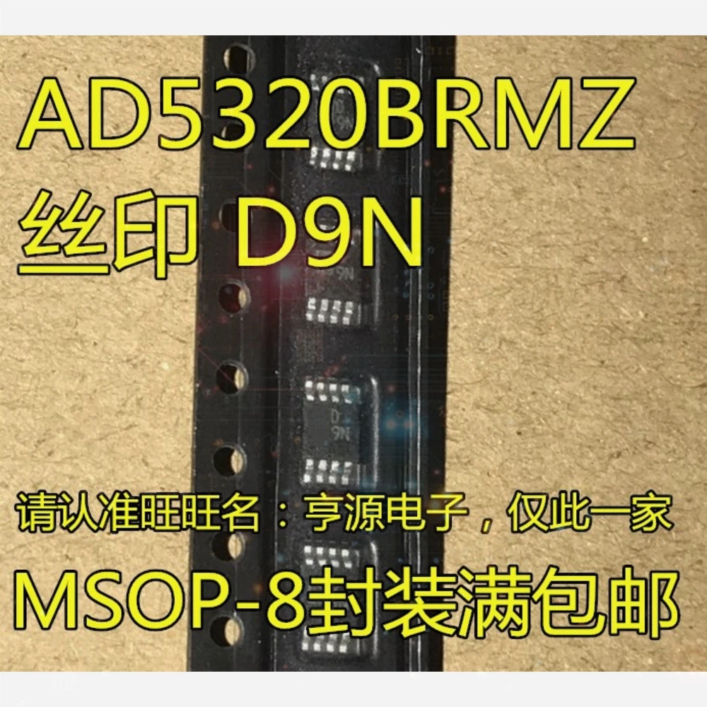 1-50PCS BM1380 386 JRC386M NJM386M D9N AD5320 AD5320BRM AD9708ARU AD9708 AD9708ARUZ