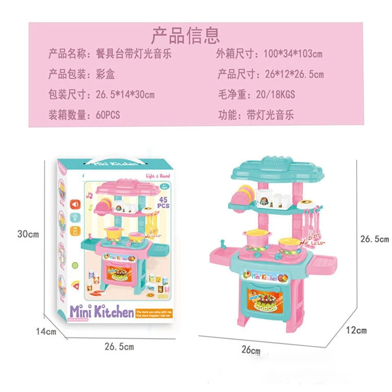 

Cross border children's simulation mini kitchen tableware toy set foreign trade family tableware table with light and music