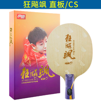 DHS HURRICANE S968 Q968  hurricane Table Tennis racket ping pong blade FL CS national team Racquet