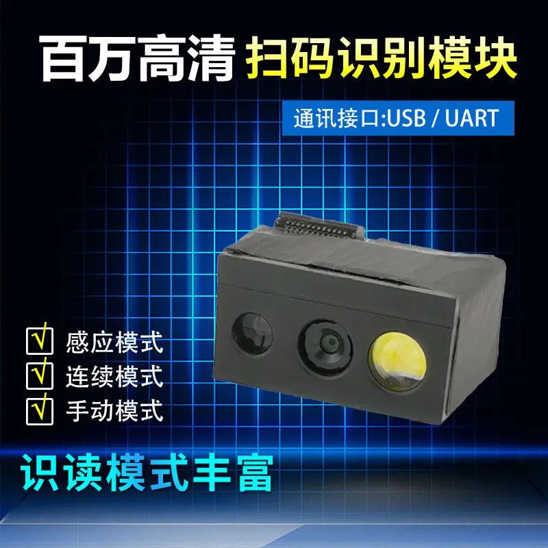 GM69Pro-S Industrial Grade Scanning Module/million Pixel Scanning Lens/fast Scanning Passport Code DPM Code