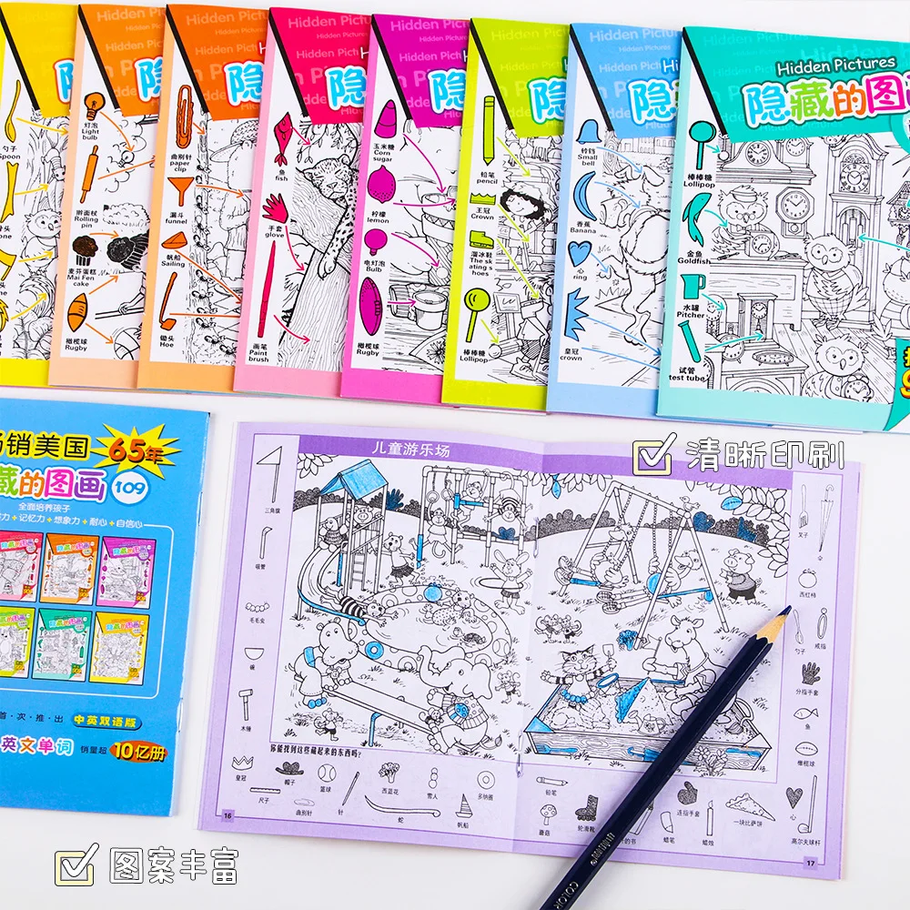 Creative Hidden Pictures Student Concentration Training Book High Difficulty Hide and Seek Visual Challenge Game Book