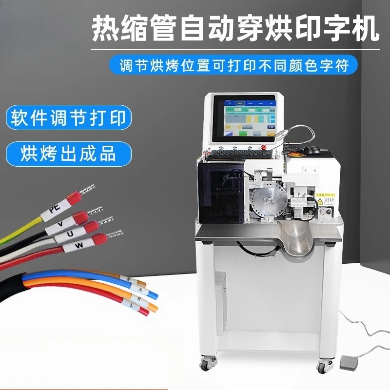 Baking and printing tube number machine, multi-function automatic cutting and baking heat shrinkable tube printing machine
