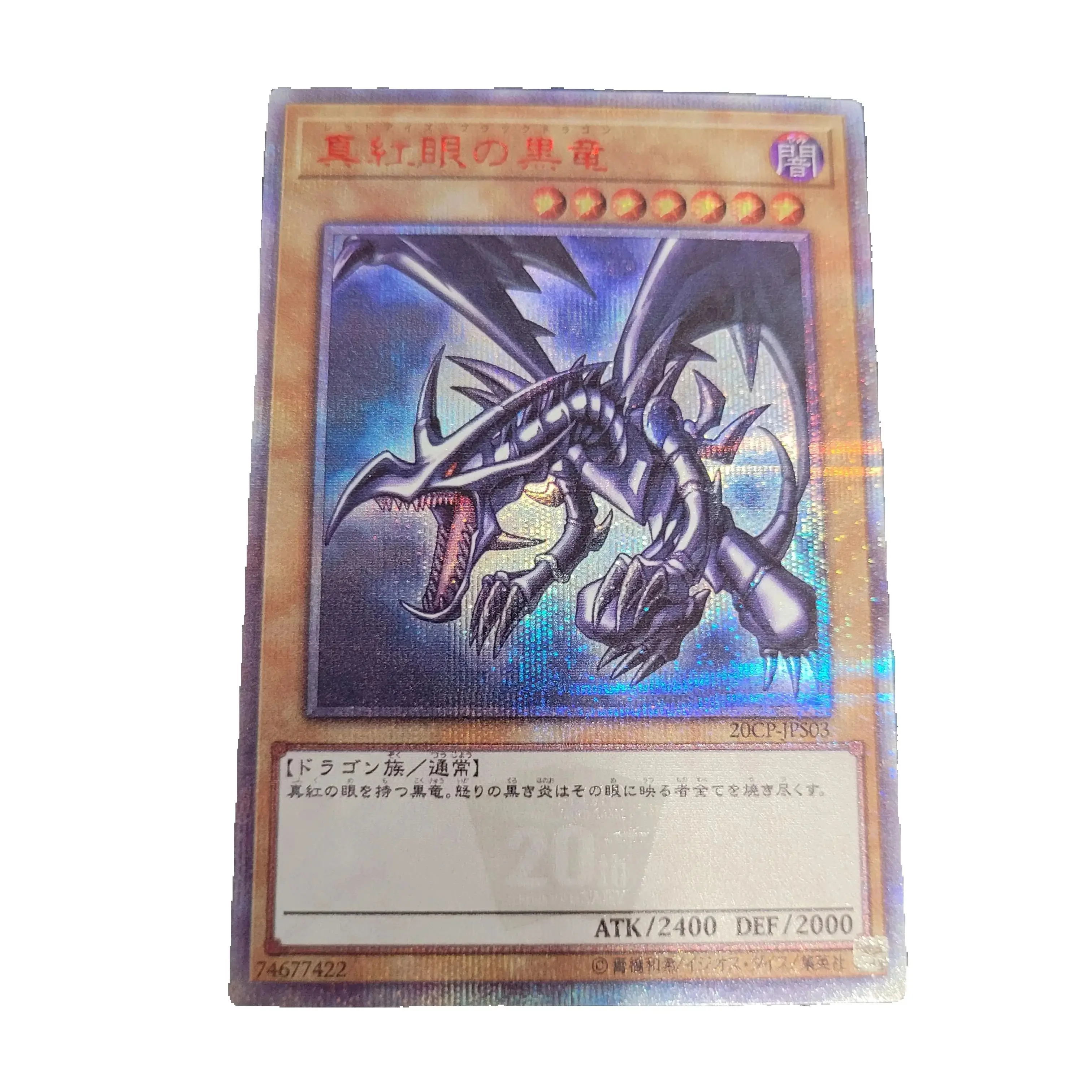 ألعاب بطاقات قابلة للجمع من Yu Gi Oh 20th SE 20CP-JPS03/Red-Eyes Black Dragon للأطفال (ليست أصلية) #1