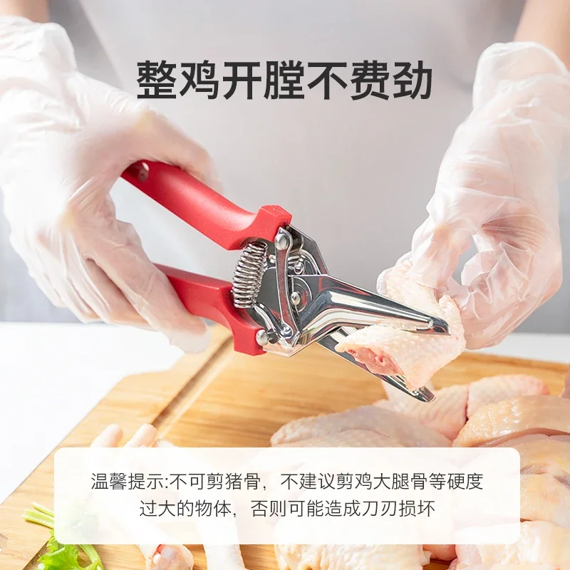 Kitchen scissors Strong chicken bone scissors   Multifunctional barbecue scissors Fish bone food special
