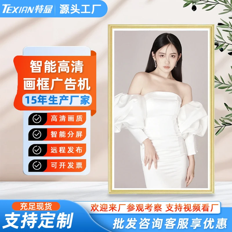 High-definition wall-mounted advertising machine with solid wood frame, advertising display screen, wedding photo smart digital