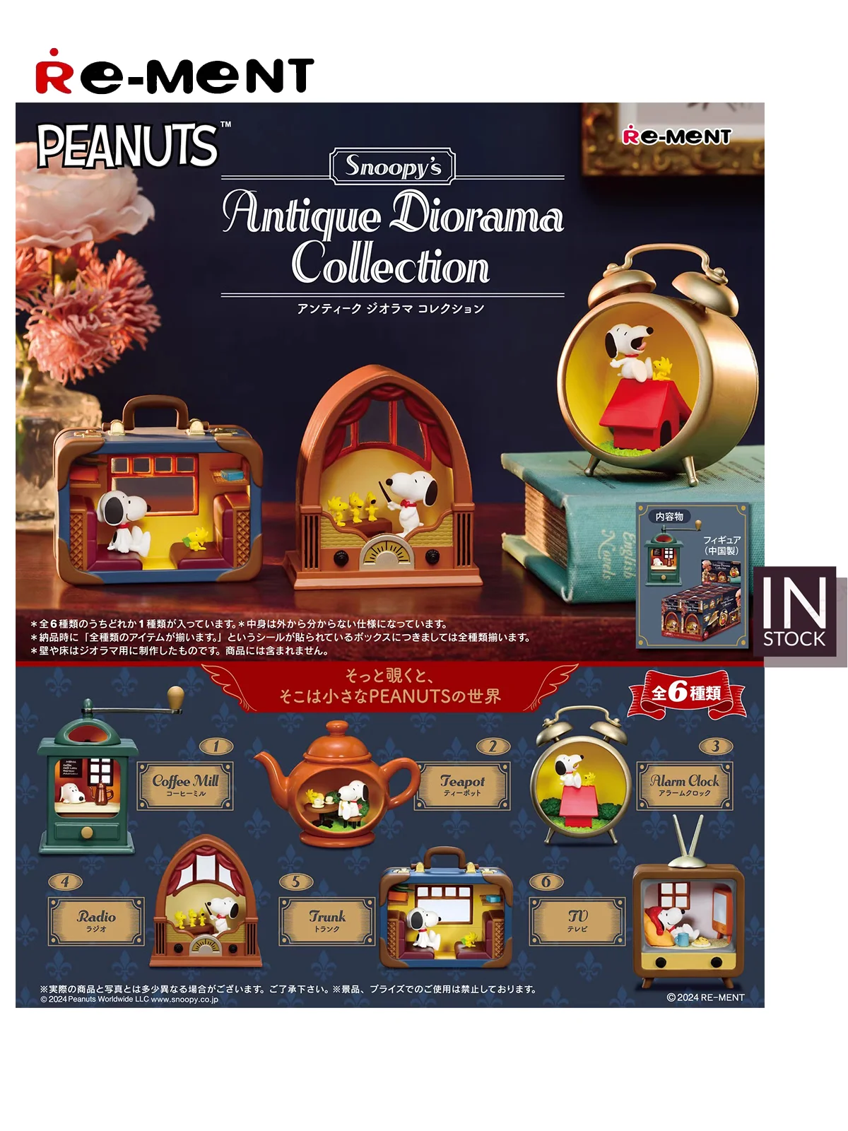 [IN STOCK] Original REMENT Snoopy [RE-MENT] - Antique Diorama Collection  -REMENT2024