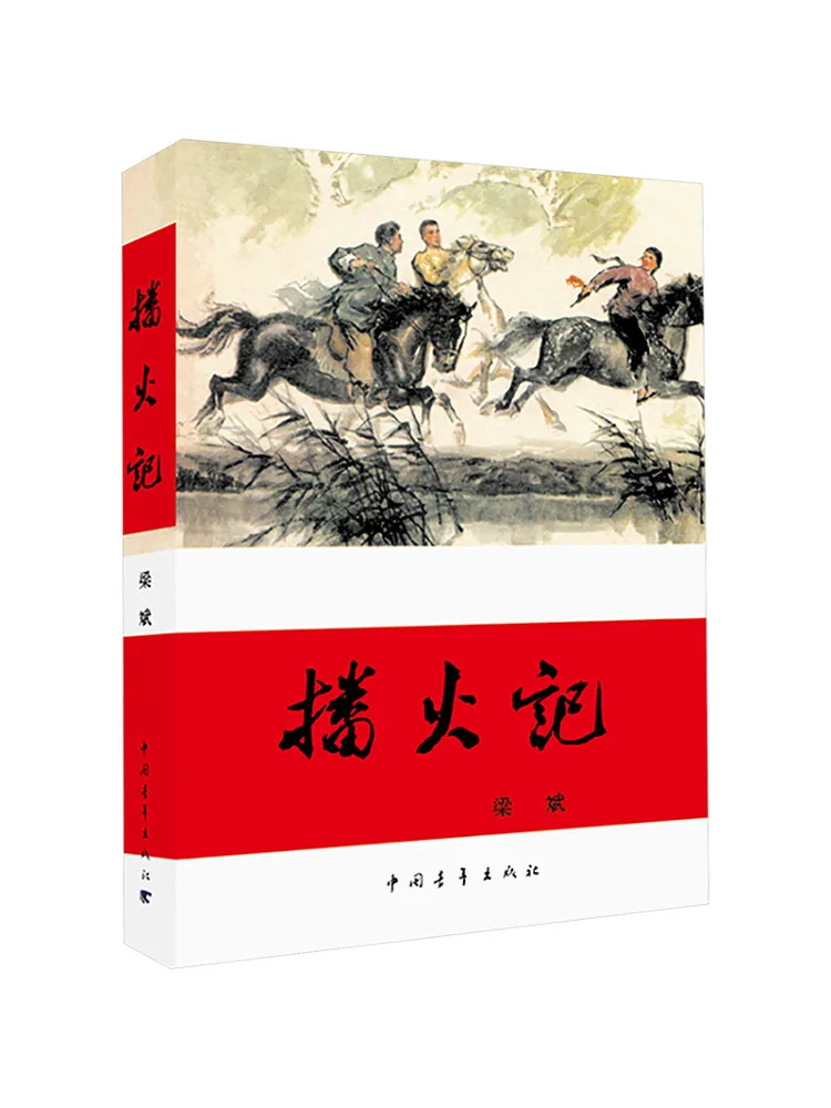 

Книга-Winshare Sowing the Fire