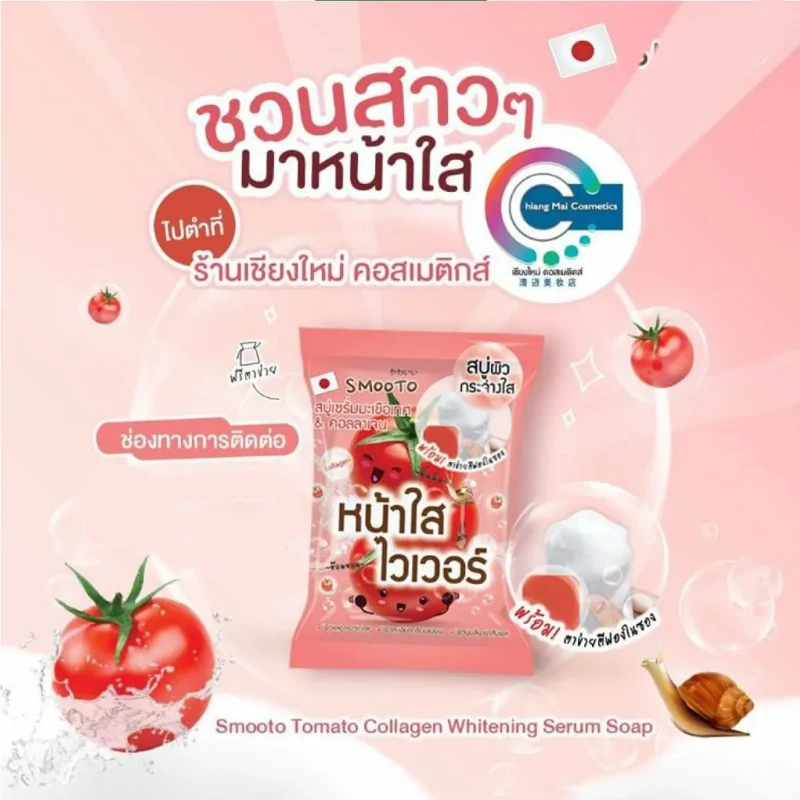 Smooto Tomato Collagen White Body Serum Fade Acne Scars And Black Spots Bright Clear Skin Brightening Smooth Soft 60g