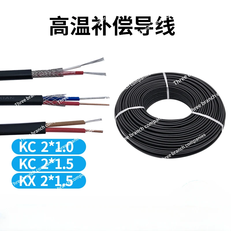 Shielded temperature measurement wire, thermocouple compensation wire, K-type extension wire, thermocouple compensation wire