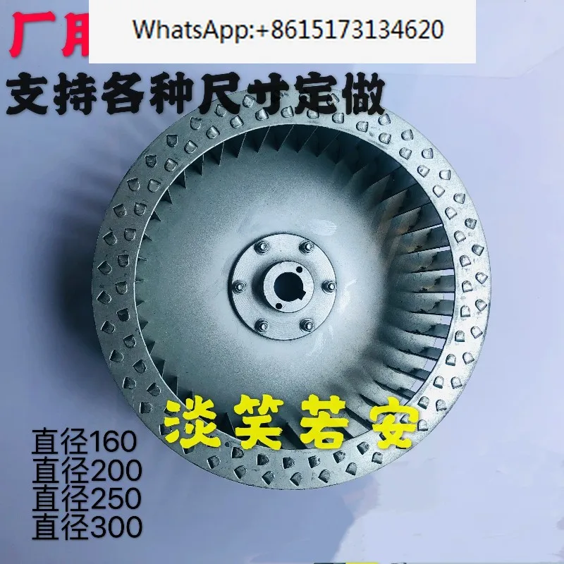 

Factory exhaust centrifugal fan impeller with an outer diameter of 300 and a height of 95, dedicated for ventilation fans