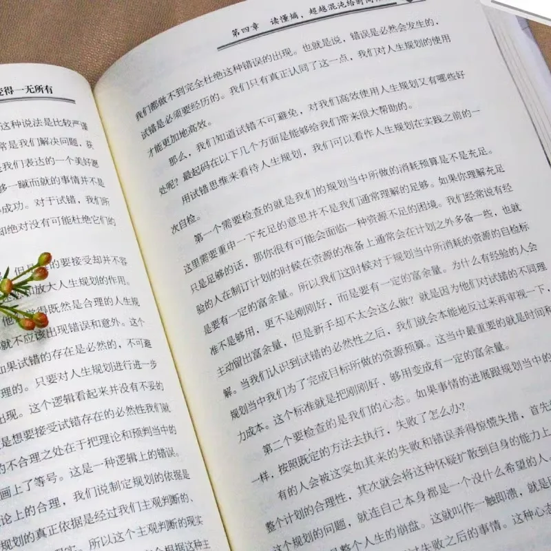 The Trick of Time: Mastering The Time Management Handbook for A Lifetime's Reading