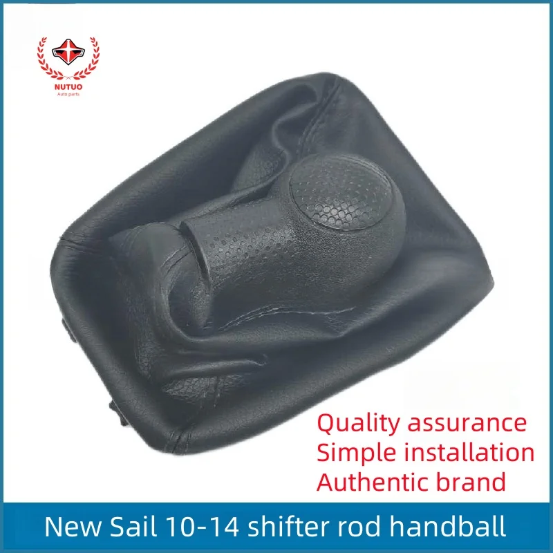 

Suitable for Chevrolet New Sail manual transmission lever shift dust cover manual transmission gear shift head handball