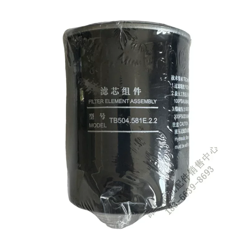TB504.581E.2.2 Hydraulic oil filter element is suitable for Lovol Obal tractors 554, 604, 704 and other models TB504.551F.4.2
