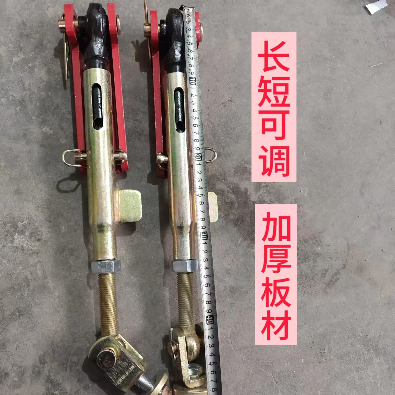 

Agricultural small four-wheel modified tie rod New general-purpose tractor suspension assembly Thickened limit rod Free screws