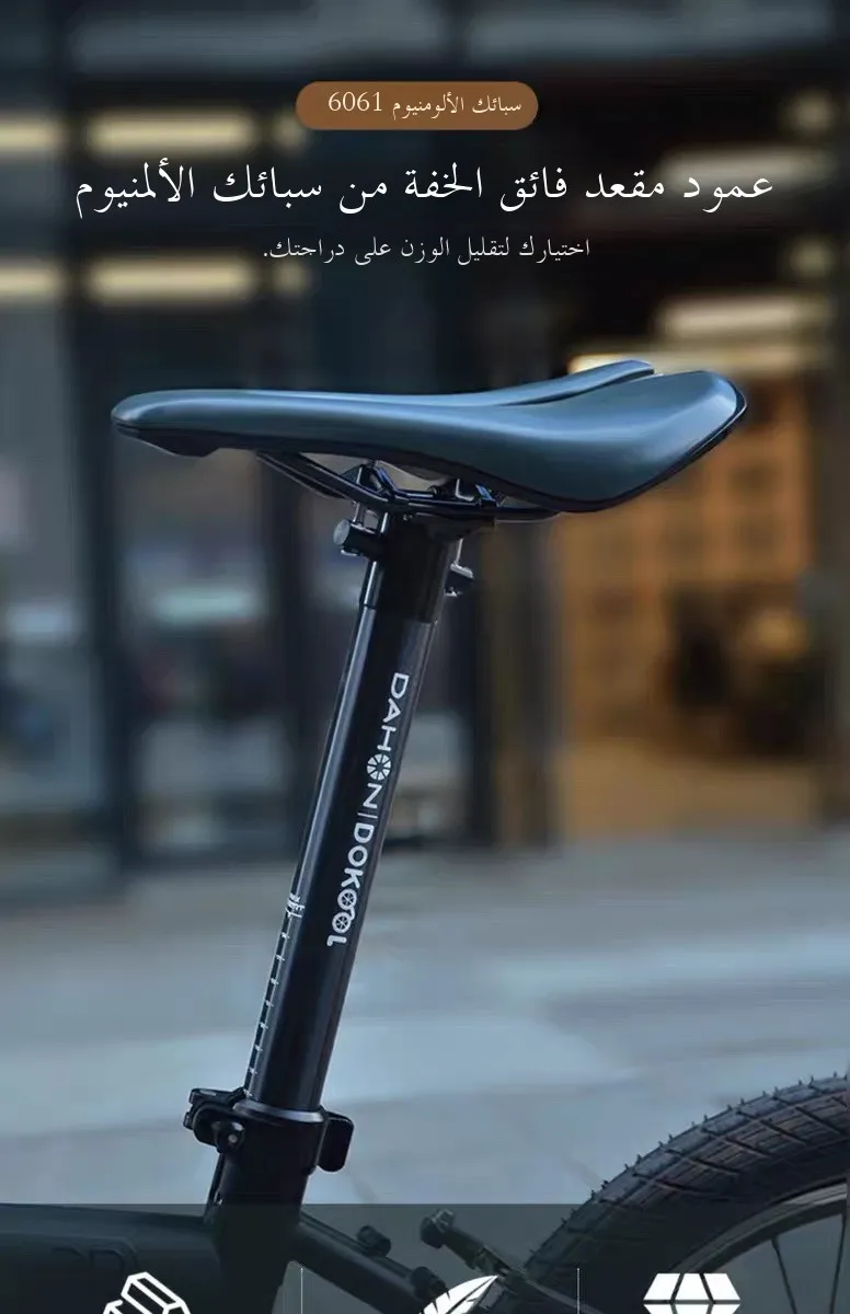 dahon-ultra-light-aluminum-alloy-bicycle-tube-p8p18s20-accessories-road-bike-riding-equipment-zero-parts-support-shock-a
