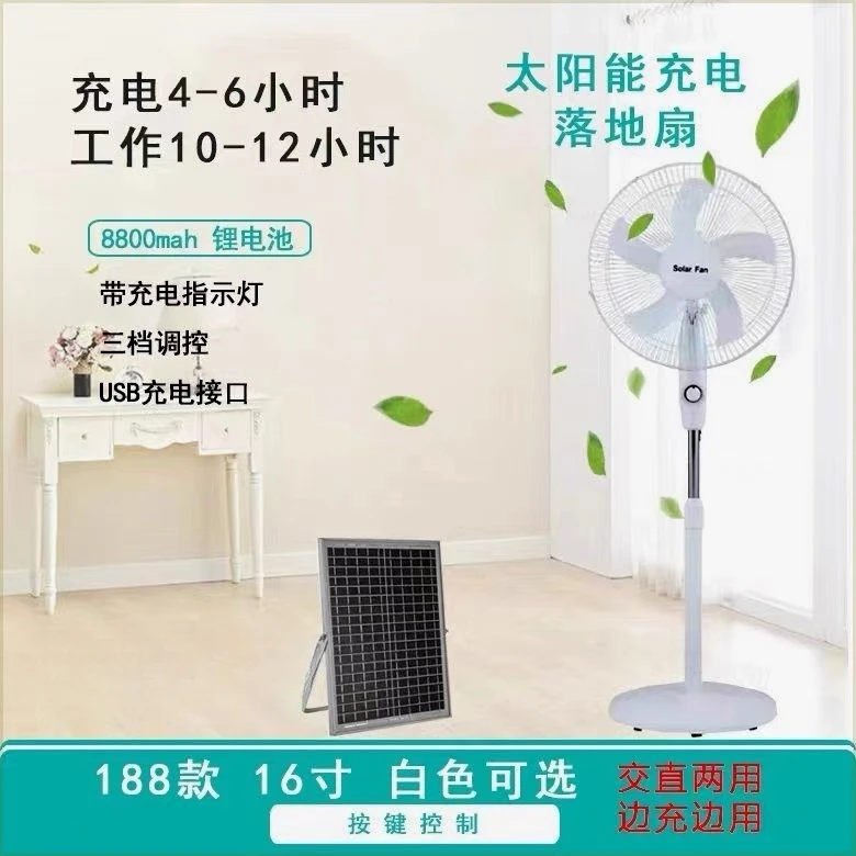 16Inch /18Inch Floor Rechargeable Acdc Fan  Standing Emergency  Fan  with Led Light