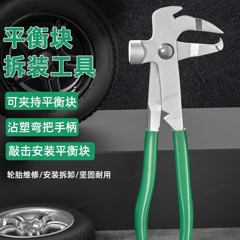 For Automobile Tire Balancing Hammer Tire Balancing Pliers Balancing Block Disassembly Pliers Maintenance Hammer